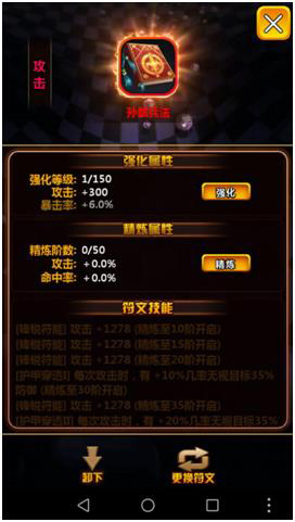 战力提升攻略配图5