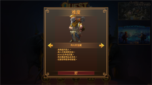 使命猎人游戏图片3