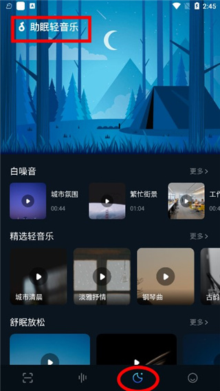 探测偷窥侠使用说明图片11