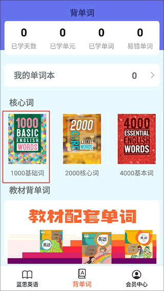 背单词指南配图2