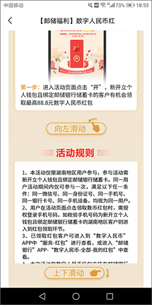 数字人民币有关情况配图4