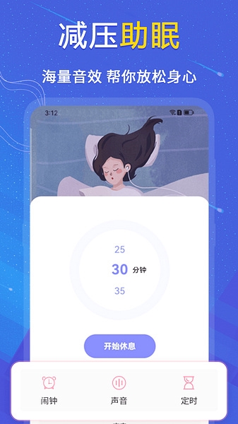 抑郁症专业心理测试软件图片