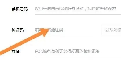 腾讯企点app如何绑定手机号