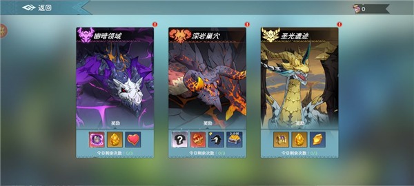 遇见龙2最新版本图片4