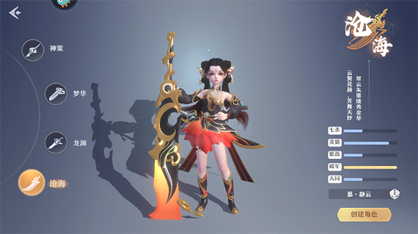 一念剑歌官方版截图6