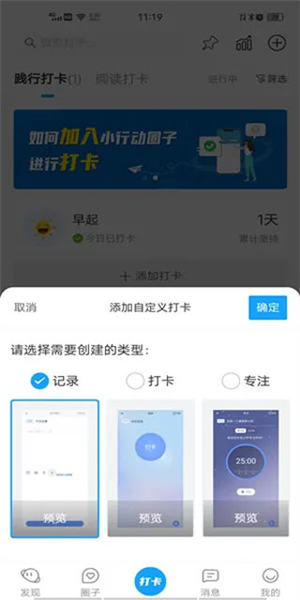 小行动app使用教程图片2