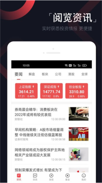 和讯财道宣传图