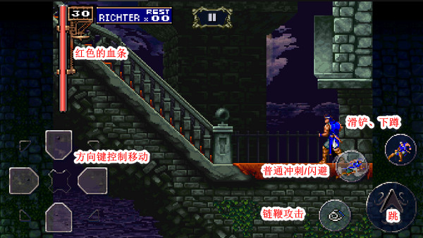 恶魔城月下夜想曲新手教程4