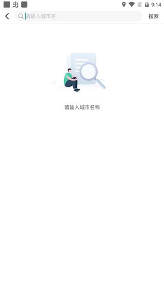 小强停车app使用教程图片4