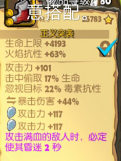 装备获取大全配图4