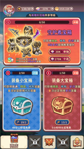 怎么快速获取装备配图2