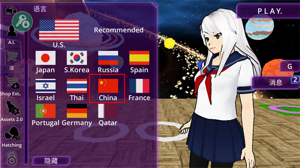 怎么调成中文配图2