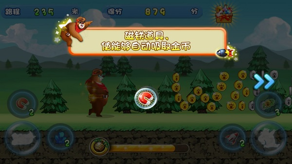 夺宝熊兵玩法说明图片3