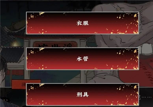 第二章攻略配图2