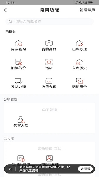 易理货app图片2