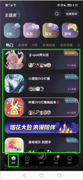 撕歌skrAPP怎么调节音量