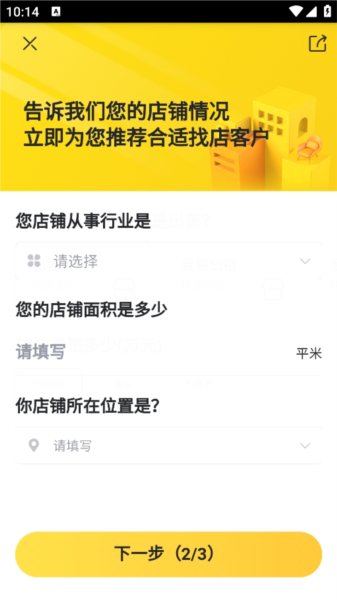 转让店铺教程配图5