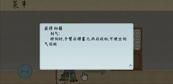 隐藏武器介绍配图1