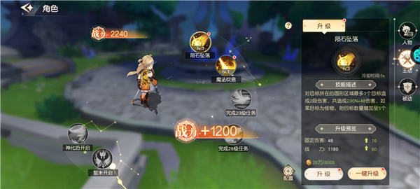 怎么提升战力配图4