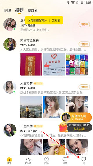 伊对app怎么注销