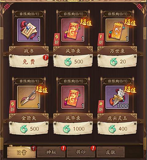 历练玩法介绍配图2