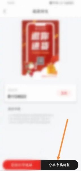 小商品城app如何邀请好友2