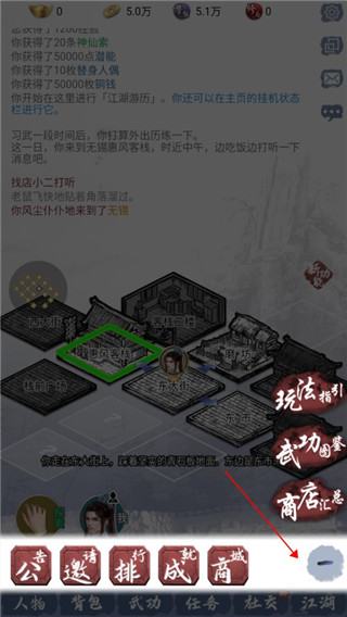 刀剑侠客行新手攻略图片5