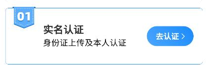 闪送员软件怎么注册截图2