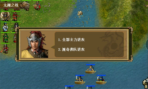 同人精忠报国岳飞传九游版第11-13关攻略图片1