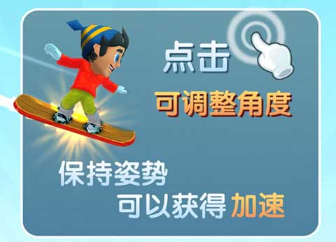 滑雪大冒险2图片