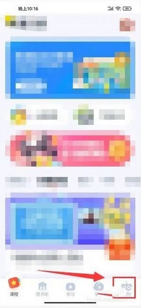 有道乐读app怎样清空缓存1