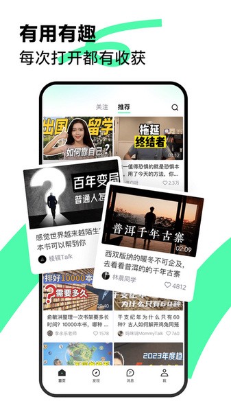 抖音精选APP截图