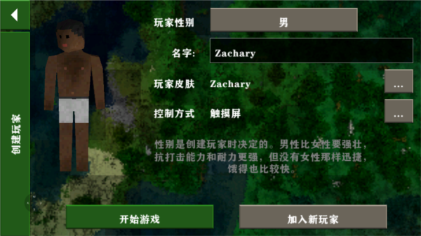 生存战争2.3图片3