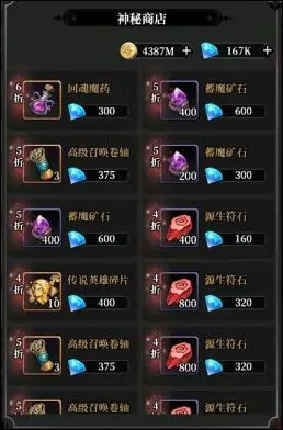 材料兑换优先级攻略配图4