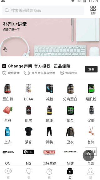 Change健身图片4
