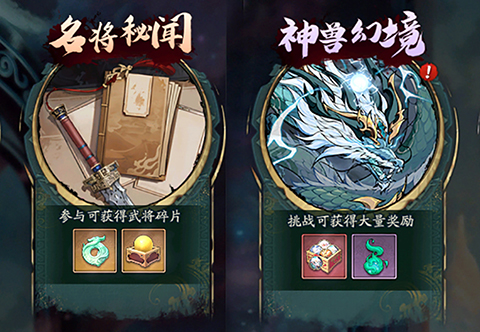 免费获取攻略配图4