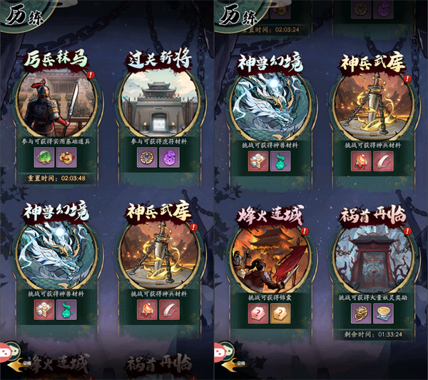 历练玩法介绍配图1