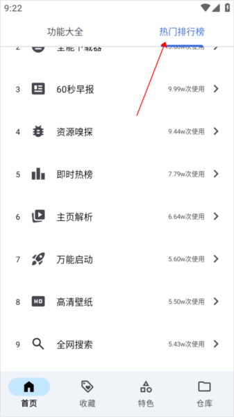 奇妙工具箱2025最新版图片3
