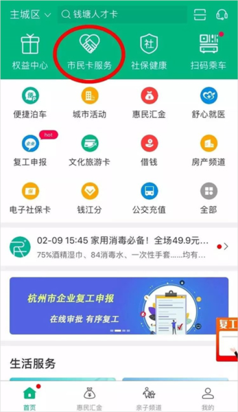 使用教程配图1