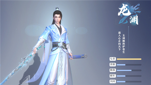 一念剑歌官方版截图4