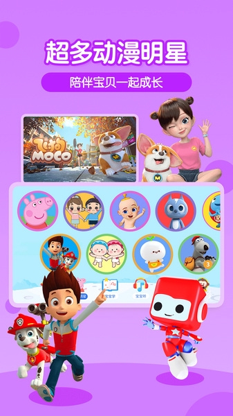 多多动画屋app图片