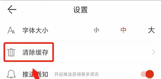 怎么清除缓存配图2