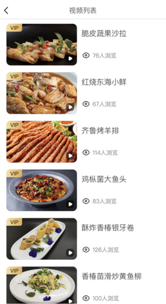 东方美食app使用说明