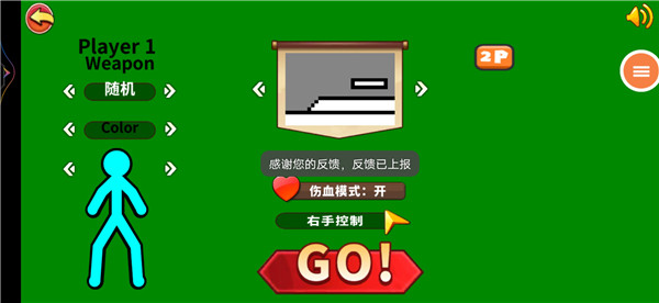 超神火柴人对决新手攻略图片5