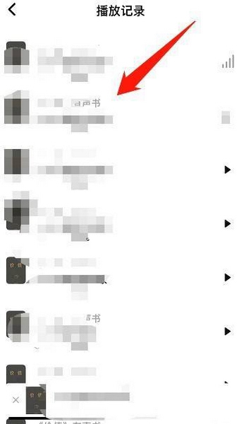 湛庐阅读app播放记录查询教程图片3