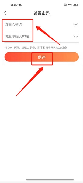 爱康体检宝登录密码设置教程图片4