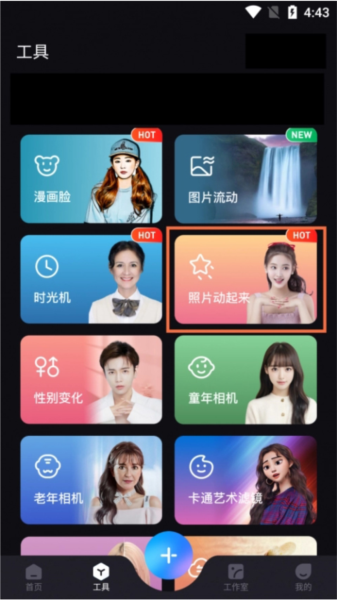 styler app截图4