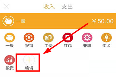 Timi时光记账APP怎么删除分类项目