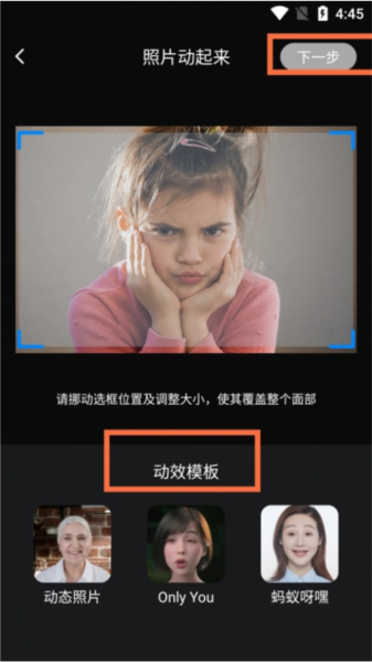 styler app截图5