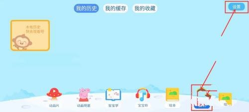 多多动画屋app观看时长设置教程图片1